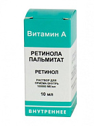 Ретинола пальмитат (Вит А) р-р 100000МЕ/мл N1 