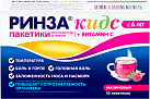 Ринза кидс пор д/р-ра малина 3г саше N10 