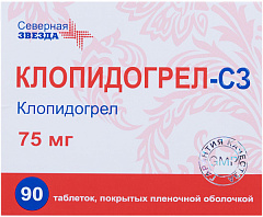  Клопидогрел-СЗ тб 75мг N90 