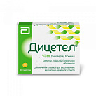 Дицетел тб 50мг N20 