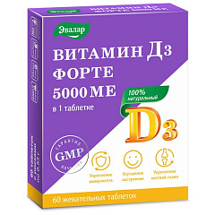  Витамин Д3 форте 5000МЕ (БАД) тб 0.53г N60 