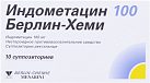 Индометацин свечи 100мг N10 Берлин-Хеми 