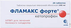  Фламакс форте тб 100мг N20 