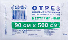 Марля медицинская отрез "Лайф" 90см*5м N1 