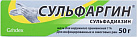 Сульфаргин мазь 50г N1 