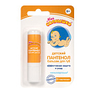 Бальзам для губ детский "Мое солнышко" Пантенол №1 