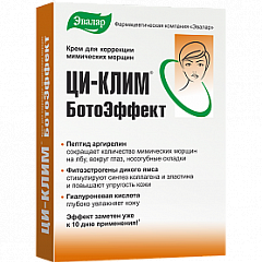  Ци-клим Botoeffect крем 15г N1 