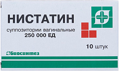  Нистатин свечи вагинальн 250000ЕД N10 