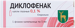  Диклофенак капли глазные 0.1% 5мл N1 