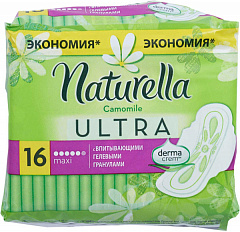  Прокладки гигиенические "Naturella" ультра Camomile Maxi Duo N16 