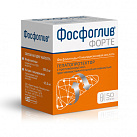 Фосфоглив Форте капс №50 