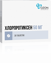  Хлорпротиксен тб 50мг N30 