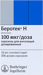  Беротек-Н аэроз д/ингал 100мкг/доза 200дз 10мл N1 