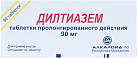 Дилтиазем тб 90мг N30 