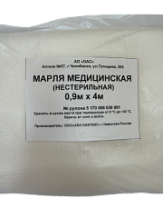  Марля медицинская (ВАФ) 4м N1 
