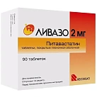 Ливазо тб п/пл об 2мг №90 