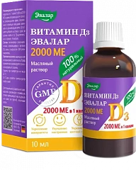  Витамин Д3 2000МЕ капли (БАД) 10мл N1 
