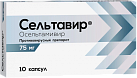Осельтамивир капс 75мг №10 