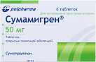 Сумамигрен тб 50мг №6 
