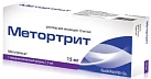 Метортрит р-р д/и 10мг/мл 1,5 мл №1 