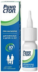 Риностоп спрей 0,1% 15мл №1 