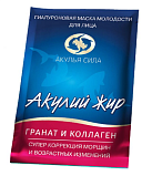 Маска для лица гиалуроновая "Акулий жир" Гранат и коллаген 10мл №1 