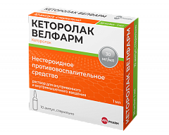  Кеторолак Велфарм р-р д/вв/вм введ 30мг/мл 1мл N10 