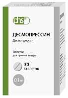 Десмопрессин тб 0,1мг №30 