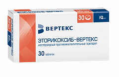  Эторикоксиб-ВЕРТЕКС тб 90мг N30 