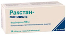 Ракстан-Сановель тб п/об 100мг №30 