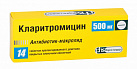 Кларитромицин тб 500 мг N14 Фармстандарт 