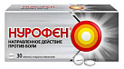 Нурофен тб 200мг N30 