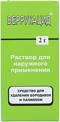Веррукацид р-р 2г N1 