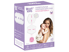  Прокладки для груди "Roxy-kids" Butterfly универсальные N60 