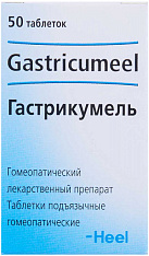 Гастрикумель тб N50 
