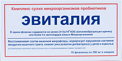  Эвиталия Комплекс сухих микроорганизмов пробиотиков (БАД) 0.3г N10 