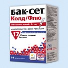 Бак-Сет Колд/Флю (БАД) капс 200мг №14 