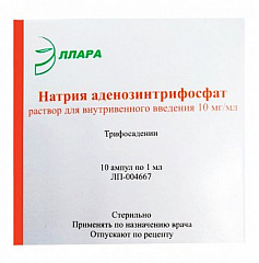  Натрия аденозинтрифосфат р-р д/в/в введ 10мг/мл 1мл N10 