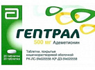 Гептрал тб 500мг N20 