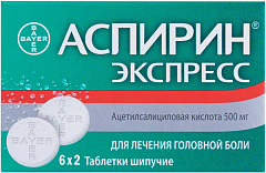  Аспирин Экспресс тб шипучие 500мг N12 
