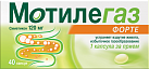 Мотилегаз Форте капс 120мг N40 