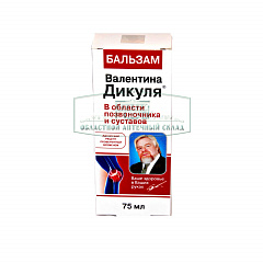  Бальзам Валентина Дикуля при заболевании суставов 75мл 