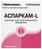 Аспаркам р-р д/и 5мл N10 