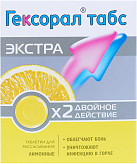 Гексорал табс экстра тб д/рассасыв №16 