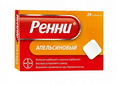  Ренни (апельсин) тб жевательные N24 