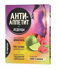  Леденцы "Анти-аппетит" Для снижения аппетита малина+лайм на изомальте N10 