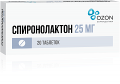 Спиронолактон тб 25мг N20 