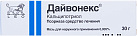 Дайвонекс мазь 0,005% 30г N1 