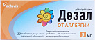 Дезал тб 5мг №30 