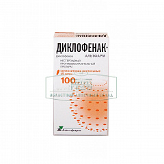  Диклофенак свечи 100мг N10 